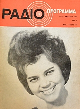 �������������� 213 (43.510�)