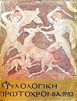 ���������� ����������� 1983 ������ ����������� ��� ������������ ������   (4634�)