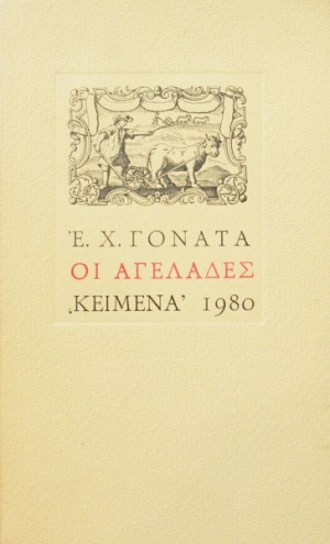 �� �������� (43.548�)