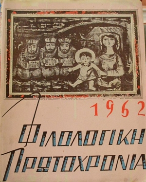 ���������� ����������� 1962 ������ ����������� ��� ������������ ������  (1748�)