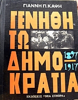 �������� ���������� 1897 - 1917 (43.319�)