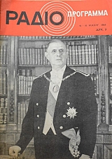 �������������� 21 (43.468�)