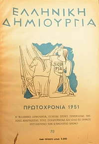   70  1951 (24.185)