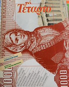 �� ������� 21 ���������� �� ��� ��������� ���� �������������� ���������� �� �� ������ �������� (43.746�)