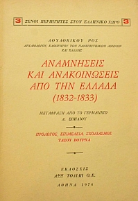 ���������� ��� ������������ ��� ��� ������ 1832 - 1833 (43.887�)