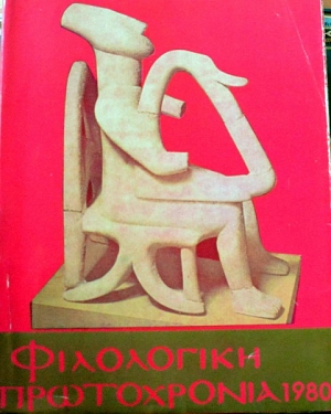 ���������� ����������� 1980 ������ ����������� ��� ������������ ������ (43.689�)