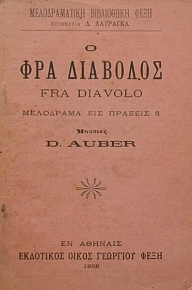    - FRA DIAVOLO (43.756)