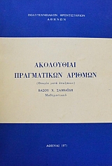 ���������� ����������� ������� (43.631�)