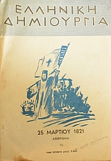 �������� ���������� 51 25 ������� 1821 �������� (24.170�)