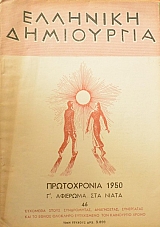 �������� ���������� 46 ����������� 1950 ô�������� ��� ����� (24.167�)