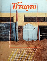 �� ������� 27 - 28 ������ ��������� ����� ���������� ������ ������� (43.751�)