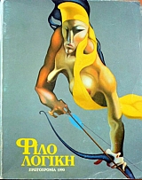 ���������� ����������� 1990 ������ ����������� ��� ������������ ������ (43.692�)