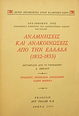 ���������� ��� ������������ ��� ��� ������ 1832 - 1833 (43.887�)