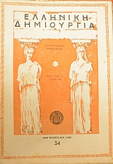 �������� ���������� 34 (24.157�)