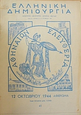 �������� ���������� 41 �������� 12 ��������� 1944 �������� ���������  (8138�)