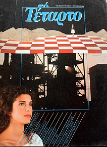 �� ������� 17 VIDEO ART ��� ��������� ����� ��� �� ������� ����������� (43.742�)