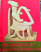 ���������� ����������� 1980 ������ ����������� ��� ������������ ������ (43.689�)