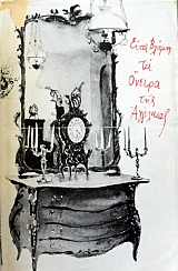 �� ������ ��� ��������� (3552�)