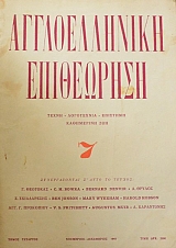    Ĵ. 7 (43.919)
