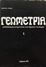 ��������� 1 (43.634�)