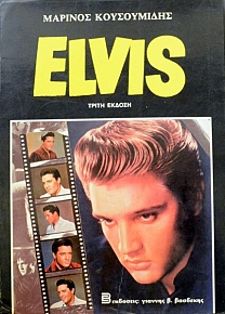 ELVIS (44.475)