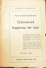 ���������� ���������� ��� ���� (44.313�)