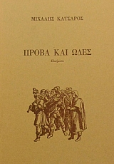 ����� ��� ���� (16.851�)