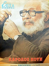 ���� ������ (������ �����������) ������� ���� (44.252�)