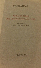 �������� ����� ���� ����������� ��������� (44.431�)