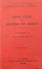 ���������� ���������� ��� �������� ��� ������� ������ ��(44.420�)