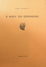 � ����� ��� ���������� (44.219�)