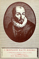  MONTAIGNE    (       )   (6263)