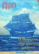 ���� ������ (������ �����������) � ��������� ���� ������� ������� (44.350�)