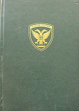 ��������� ������� ��� ������� ���������� ������� (44.424�)