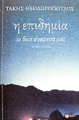 � �������� �� ���� ������� ��� (44.366�)