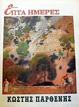 ���� ������ (������ �����������) ������ �������� (44.336�)