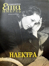 ���� ������ (������ �����������) ������� (44.254�)