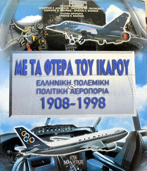           1908 - 1998 (44.430)