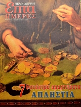 ���� ������ (������ �����������) 7 �������� ���������� �������� (44.201�)