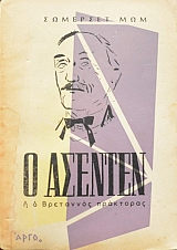 � ������� � � ��������� ���������  (10.236�)