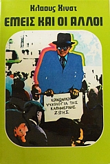 ����� ��� �� ����� (44.127�)