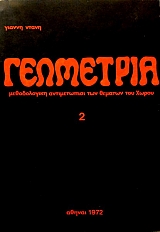 ��������� 2 ������������ ������������ ��� ������� ��� ����� (44.881�)