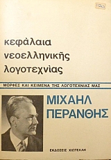 �������� ������������ ����������� (44.792�)