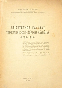       1789 - 1815 (44.855)