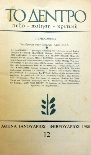   12   MILAN KUNDERA (44.788)