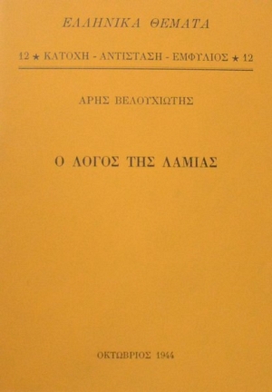 � ����� ��� ������ (44.859�)