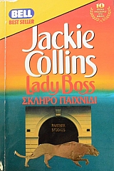 LADY BOSS   (44.582)