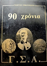 90  . . . (44.964)