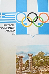 �������� ���������� ������ 1 ���������� ������� 1986 (44.961�)