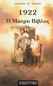 1922    (44.634)